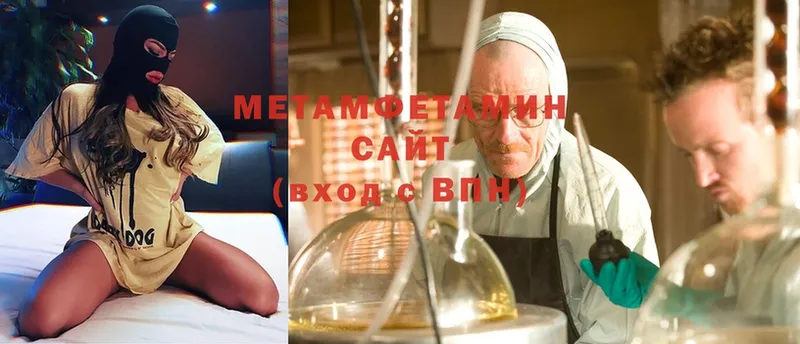 МЕТАМФЕТАМИН Methamphetamine  как найти закладки  Венёв 